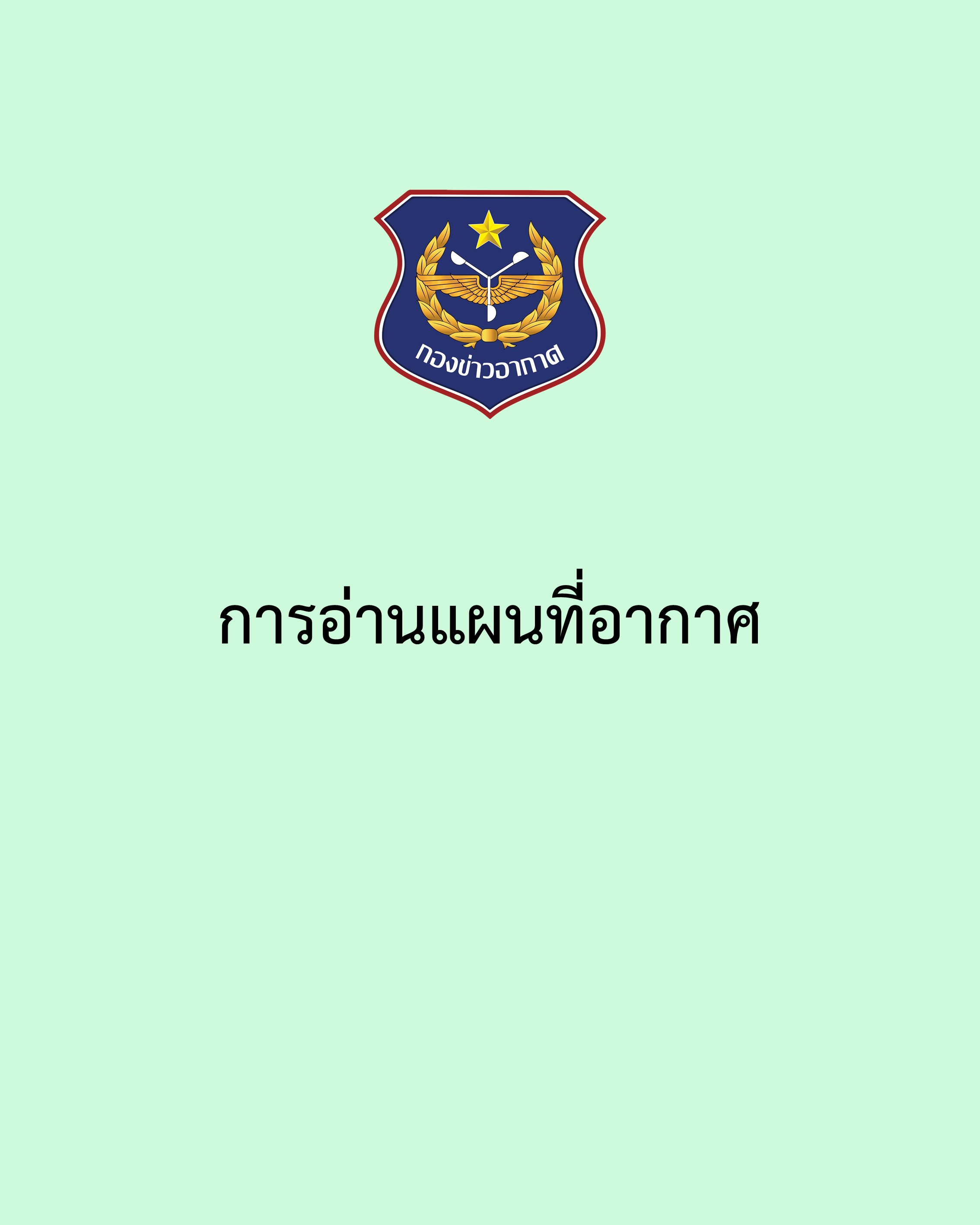 ภาพ